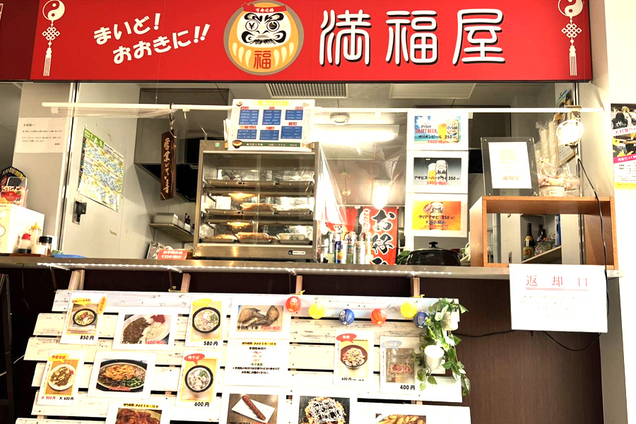 株式会社 大福