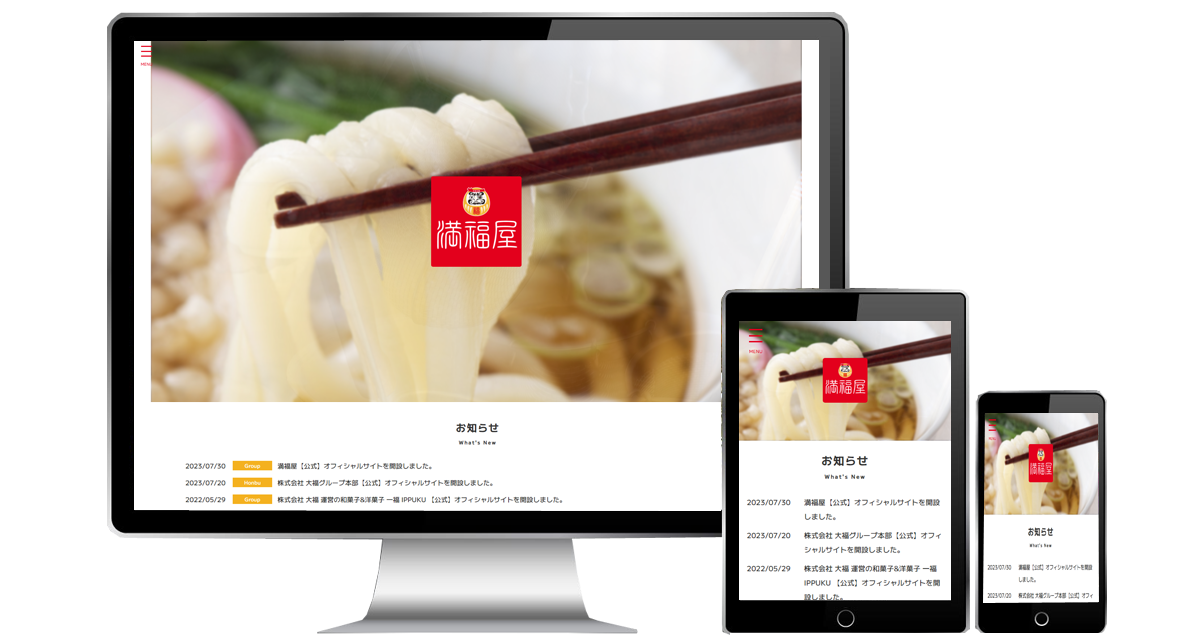 長崎 大村 うどん・そば 満福屋