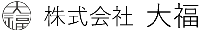 株式会社 大福