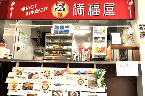株式会社 大福